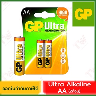 GP Ultra Alkaline ถ่านอัลคาไลน์ AA ของแท้ (2ก้อน)