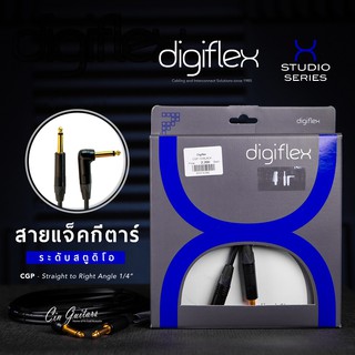 Digiflex CGP สายแจ็คกีตาร์ระดับสตูดิโอ (หัว 1/4" Neutrik NP2X-B, ตรง-งอ) Made in Canada