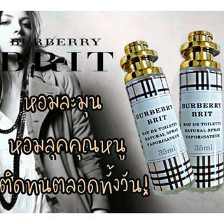 🌸น้ำหอม burbery brit ขนาด 35 มล. หอมละมุน ลุคคุณหนู ติดทนตลอดวัน🎀