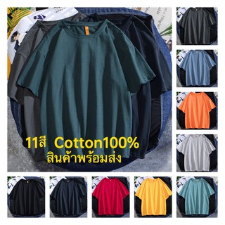 2ตัวราคาส่ง 8808 Oversized T-shirt Cotton100% เสื้อยืด คอกลม Oversize 10 สี
