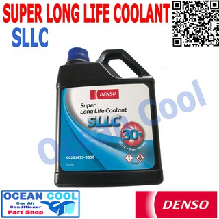 น้ำยาหม้อน้ำ 1 ลิตร 30% ผลิตภัณฑ์ Denso แท้ ใช้กับหม้อน้ำรถยนต์ยี่ห้อทั่วๆไปน้ำยาหล่อเย็น หม้อน้ำรถยนต์ WAT0002