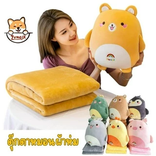 หมอนผ้าห่มตุ๊กตาอิงหลัง ผ้าห่มนาโน 1x1.6 m ตุ๊กตาสูง 40 cm หมอนตุ๊กตาลายปักอย่างดี ผ้านุ่มมาก doll ZumoIX