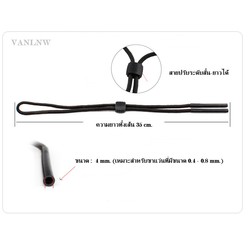 สายคล้องแว่นตา Water Sports Glasses (แท้ 100%) ยาว 35 cm ปรับระดับได้ วัสดุ Nylon น้ำหนักเบา แห้งเร็ว ป้องกันแว่นตาตกแตก ราคา ถูกที่สุด ดีลบีเคเค แกลเลอรีภาพที่ 7