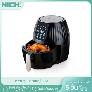 NiChi หม้อทอดไร้น้ำมัน ใช้ในครัวเรือน มัลติฟังก์ชั่น 5.5L ความจุขนาดใหญ่  ระบบสัมผัสอัจฉริยะ