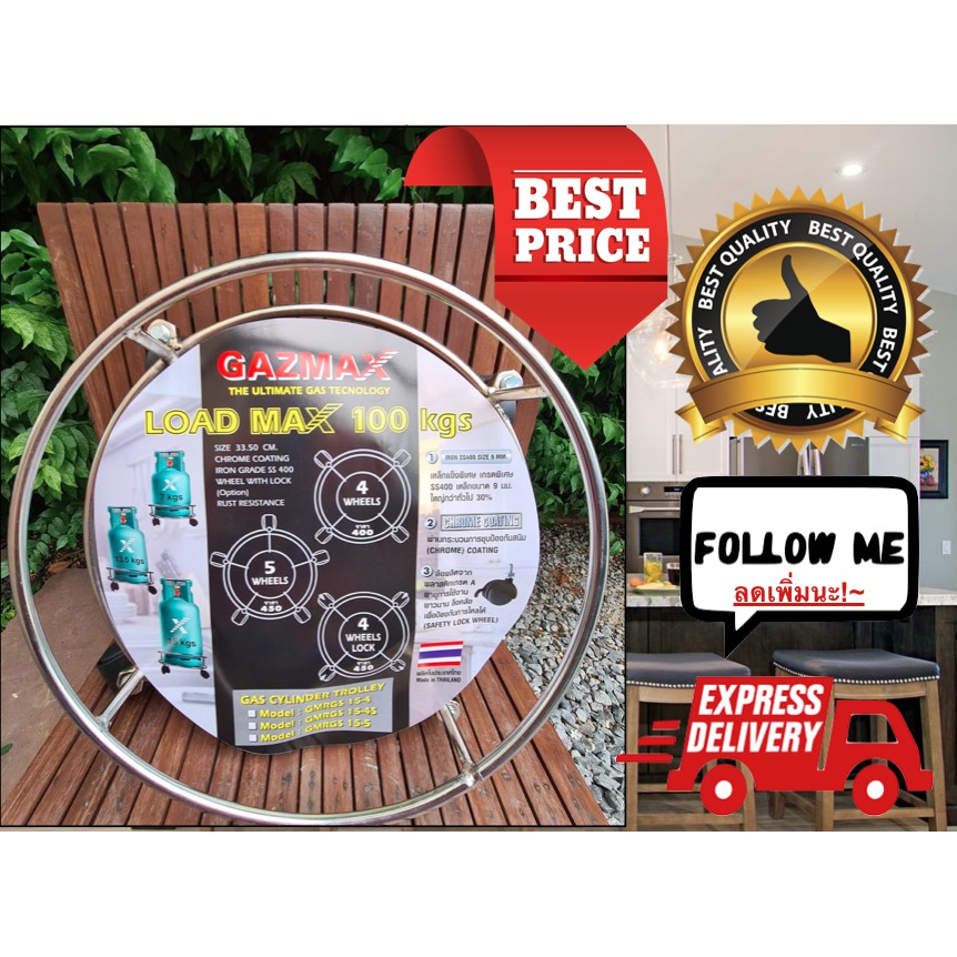 ฐานล้อเลื่อนเกรดAชุบโครเมียมวางถังแก๊สขนาด1กิโล4กิโล7กิโล15กิโลฐานล้อล้อเลื่อนวางถังแก๊สฐานรองเตาฐาน