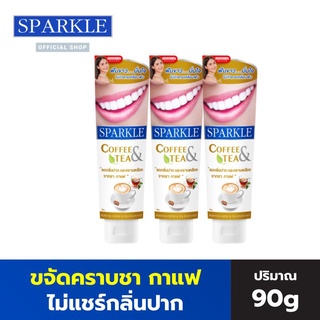 SPARKLE ยาสีฟัน ฟันขาว ขจัดคราบชา 90 กรัม (3 หลอด) สูตร COFFEE TEA TOOTHPASTE SK0182 ไม่แชร์กลิ่นปาก สปาร์คเคิล คอฟฟี่