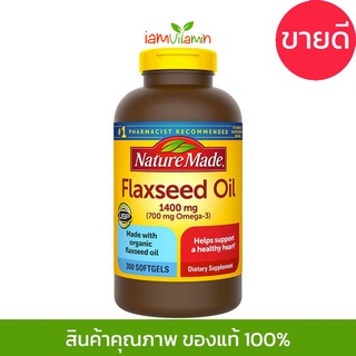 Nature Made Flaxseed Oil 1400 mg 300 Softgels น้ำมันเมล็ดแฟลกซ์ จากธรรมชาติ ( โอเมกา-3 700mg )