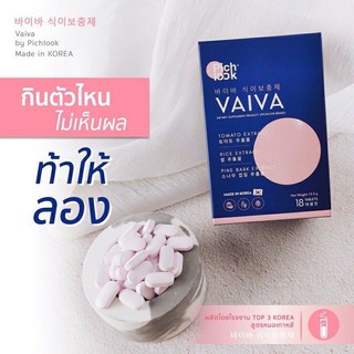 วิตามินเพื่อผิวขาวใส VAIVA  BY PICHLOOK