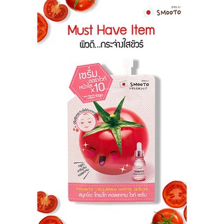 (1ซอง) สมูทโตะ โทเมโท คอลลาเจน ไวท์ เซรั่ม Smooto Tomato Collagen White Serum 10 กรัม