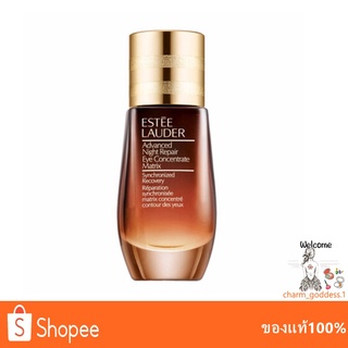 Estee Lauder Advanced Night Repair Eye Concentrate Matrix 15ml