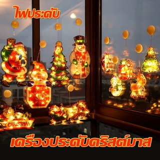 ✨พร้อมส่ง🎄 LED ไฟประดับ เครื่องประดับคริสต์มาส ไฟคริสต์มาสไ ติดกระจกหน้าต่าง ตัวดูด โคมเล็ก ซานตาคลอส ต้นคริสต์มาส