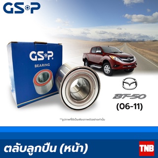 GSP ลูกปืนล้อ หน้า Mazda BT50 ปี 2006-2011 มาสด้า บีที50