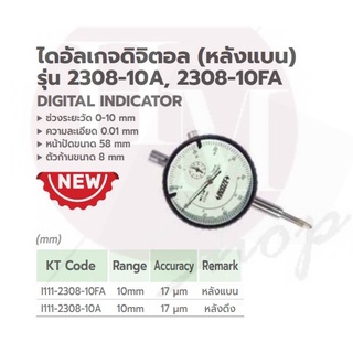 INSIZE ไดอัลเกจ Dial gauge ไดอัลเกจ (หลังดึง) รุ่น 2308-10A ช่วงระยะวัด 0-10 มม. ความละเอียด 0.01 มม. (อินไซส์)