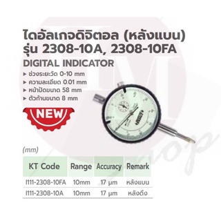 INSIZE ไดอัลเกจ Dial gauge ไดอัลเกจ (หลังดึง) รุ่น 2308-10A ช่วงระยะวัด 0-10 มม. ความละเอียด 0.01 มม. (อินไซส์)