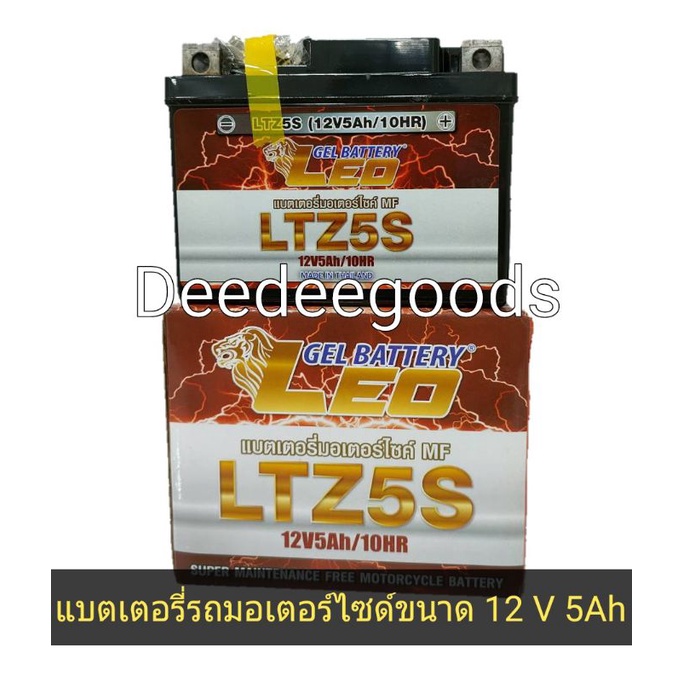 แบตเตอรี่ ลีโอ LEO Battery แบตเตอรี่แห้ง มอเตอร์ไซค์ 12V 5 แอมป์ รุ่น LTZ5S 12V5Ah/10Hr