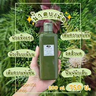 น้ำตบเห็ด origins mushrooms origins 200 ml