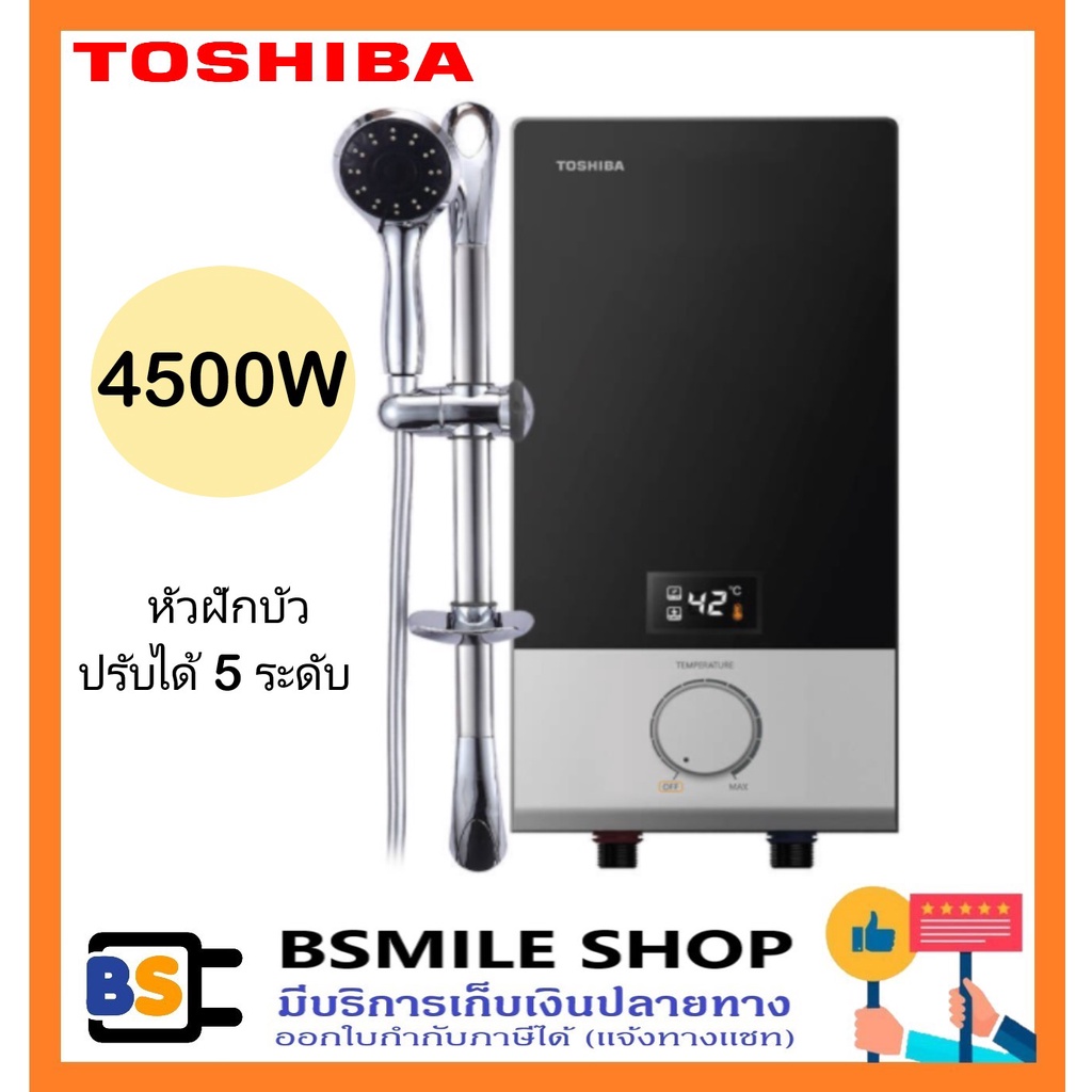 TOSHIBA เครื่องทำน้ำอุ่น DSK45ES5KB  4,500 วัตต์  สีดำ