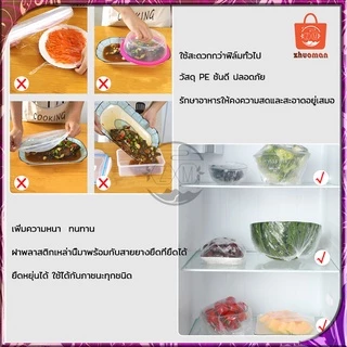 ถุงซิล ถุงครอบอาหาร แรพพลาสติก แรพอาหาร หมวกคลุมอาบน้ำ ถุงเก็บอาหาร ถุงครอบอาหาร หรือหมวกอาบน้ำ 1 แพ็ค ประมาณ 100