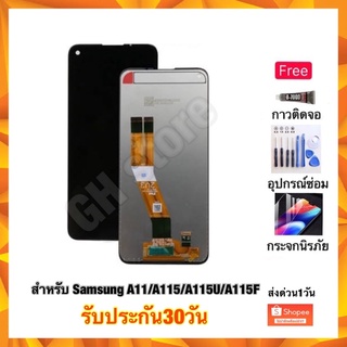 Samsung A11 A115 A115U A115F M11 จอชุด ฟรี3ยาง