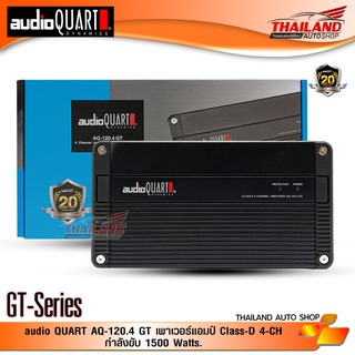 AUDIO QUART รุ่น AQ-120.4 GT เพาเวอร์แอมป์ Class-D 4-CH กำลังขับ 1500 Watts.