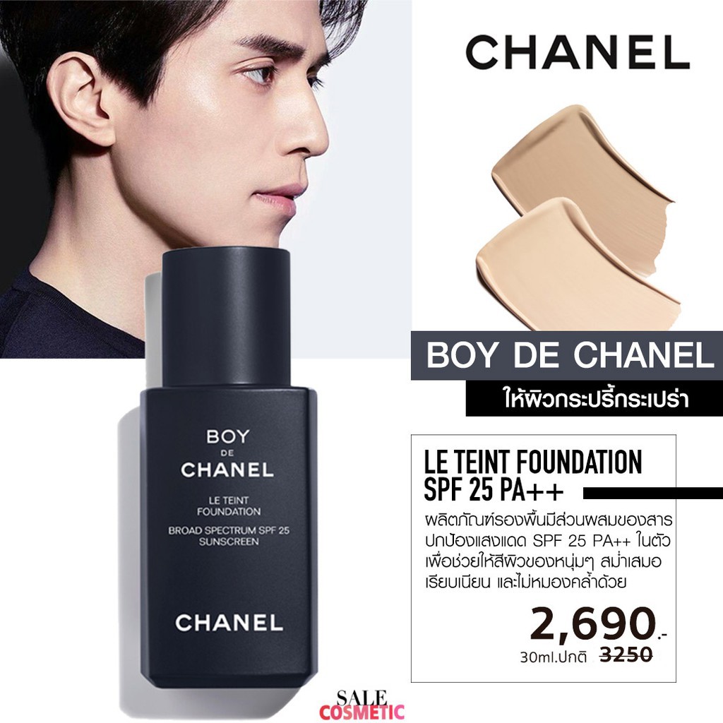 CHANEL boy de chanel Le Teint Foundation SPF 25 PA 30ml CHANEL boy de chanel Le Teint Foundation SPF 25 PA 30ml