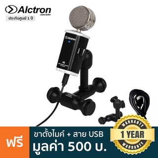 Alctron K5 ไมค์คอนเดนเซอร์ แบบสาย USB ใช้ได้ทั้ง iOS, Android, Mac, Window (USB Conderser Microphone) + แถมฟรีขาตั้ง &amp; ส