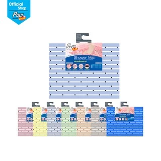 Poly-Brite โพลี-ไบรท์ Shower Mat แผ่นรองกันลื่น 62x45 ซม.