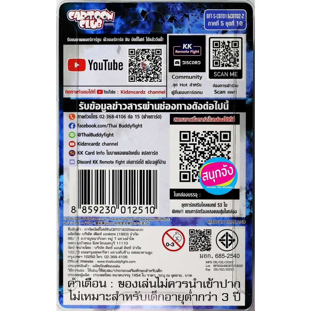 S-CBT01&CBT02-2 บัดดี้ไฟท์ ชุดการ์ดเสริมไคลแมกซ์ สตาร์ดราก้อนเวิลด์ เลเจนด์เวิลด์ ลอสต์เวิลด์ s-cbt - รูปที่ 2
