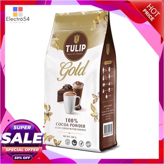 ทิวลิปโกลด์ โกโก้ผง 500 กรัมเครื่องดื่มช็อคโกแลตTulip Gold 100% Cocoa Powder 500g