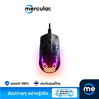 SteelSeries เมาส์ Aerox 3 Gaming Mouse