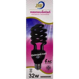 หลอดไฟดักแมลง แบล็คไลท์ หลอดไฟล่อแมลง ไฟแสงสีม่วง Black Light 32W BLB