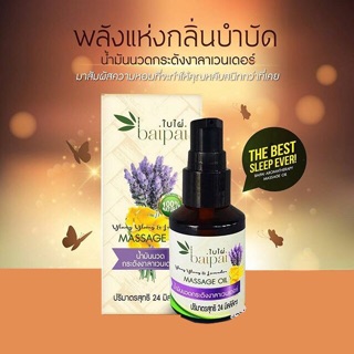 Baipai-Ylang Ylang &amp; Lavender Massage Oil 24ml.