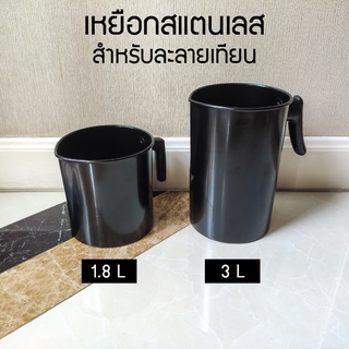 เหยือกสแตนเลส สีดำ 1.8 &amp; 3 ลิตร / เทเทียน / เหยือก / ละลายเทียน