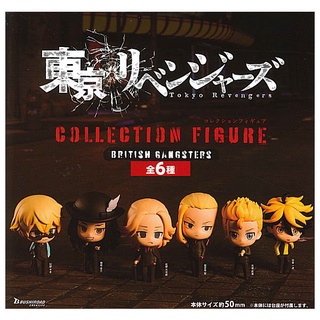 กาชาปองโตเกียว รีเวนเจอร์ส Tokyo Revengers Collection Figure British Gangsters (พร้อมส่ง ของแท้ JP)