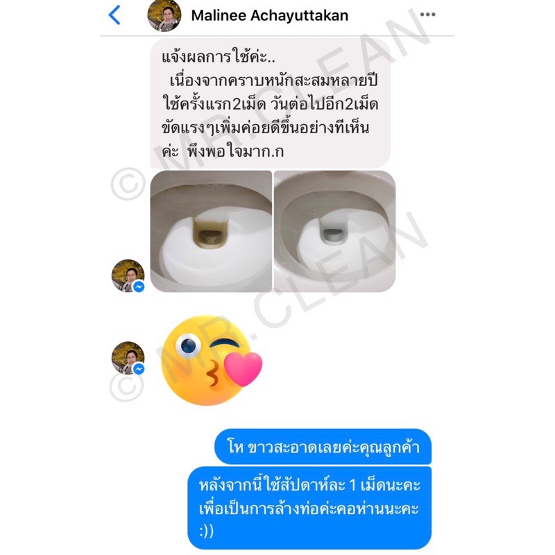 MR.CLEAN : เม็ดฟู่ชักโครกขาว (นำเข้าจากญี่ปุ่น ไม่ใช่ของจีน) - รูปที่ 3