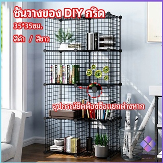 MahaThai คอกกรงสัตว์เลี้ยง DIY ออกแบบกรงได้ตามต้องการ  ตะแกรงลวดเหล็กชุบสีพลาสติก   DIY Grid Shelf