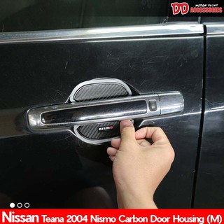 เบ้ามือเปิด หลุมมือเปิด Teana 2004 2005 2006 2007 2008 J31 ลาย Nismo carbon M