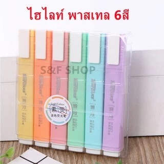 พร้อมส่ง ปากกาไฮไลท์ 6สี โทนสีพาสเทล Tenfon รุ่นH-2321 แบบแพ็ค ขนาด1-3mm (ราคาต่อชุด) #ปากกาเน้นข้อความ #ปากกา
