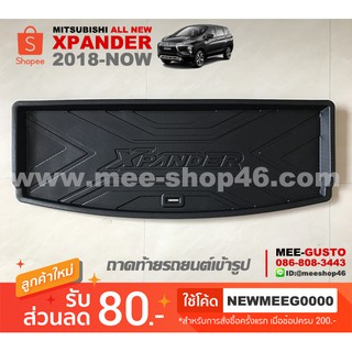 [พร้อมส่ง] ถาดวางของท้ายรถยนต์เข้ารูป Mitsubishi All New Xpander [2018-ปัจจุบัน]