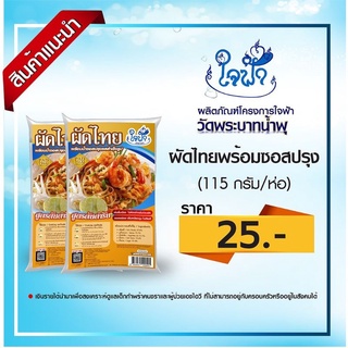 ร้านแนะนำ23 บาท เลอรส ก๋วยเตี๋ยวเรือ ผัดไทย ก๋วยจั๊บญวน ผัดไทย ขนมจีน ก๋วยเตี๋ยวต้มยำ เย็นตาโฟ img 3