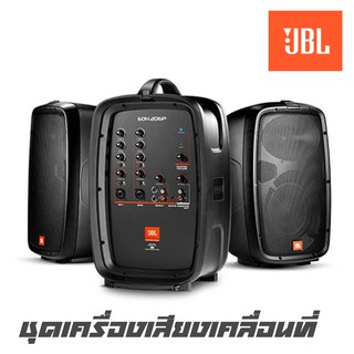 JBL EON 206P ชุดเครื่องเสียงเคลื่อนที่ 2ทางมีแอมป์ในตัวคลาส D 160 วัตต์เพาเวอร์มิกเซอร์ 6 CH (รับประกันมหาจักร 1 ปีเต็ม)