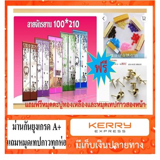 scbig &gt;&gt;ม่านเกรดA+แถมฟรีหมุดกาว&lt;&lt; ผ้าม่านประตูกันยุง ลายจักรยาน 5 สี 100*210 ซม.