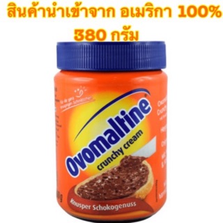 [พร้อมส่ง] Ovomaltine Crunchy Cream (380g.)