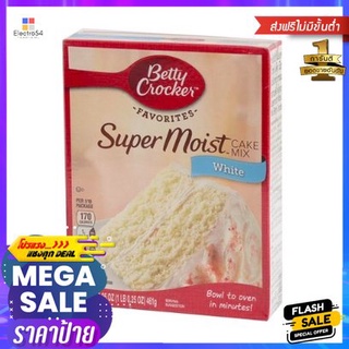 Betty Crocker Cake Mix White 461g เบ็ตตี้คร็อกเกอร์เค้กมิกซ์ไวท์ 461g