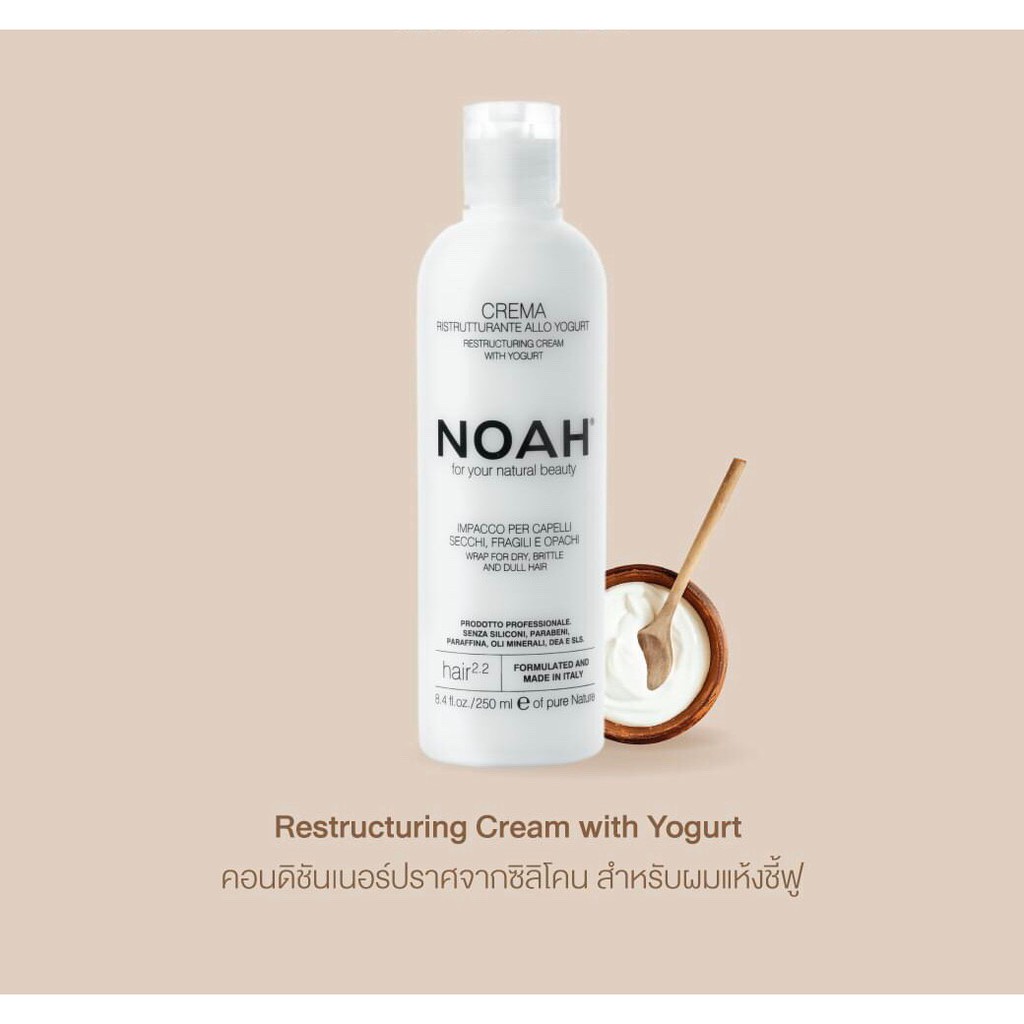 NOAH  Restructuring cream with yogurt 250 ml.
