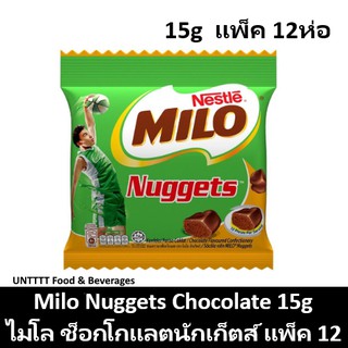 MILO Nuggets Chocolate ไมโล ช็อกโกแลตนักเก็ตส์ 15กรัม สายแขวน แพ็ค 12