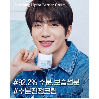 Etude house พร้อมส่ง collection Soon Jung Hydro Barrier Cream ครีมผสมมอยส์เจอไรเซอร์