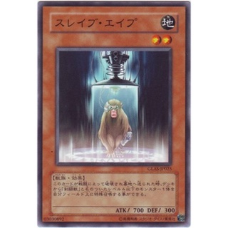 GLAS GLAS-JP025Common Slave Ape Gladiators Assault Common GLAS-JP025 0807010127067