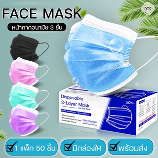 face mask  หน้ากากอนามัย  หน้ากากกันฝุ่นละออง หน้ากากกันเชื้อโรค ป้องกันเชื้อโรค