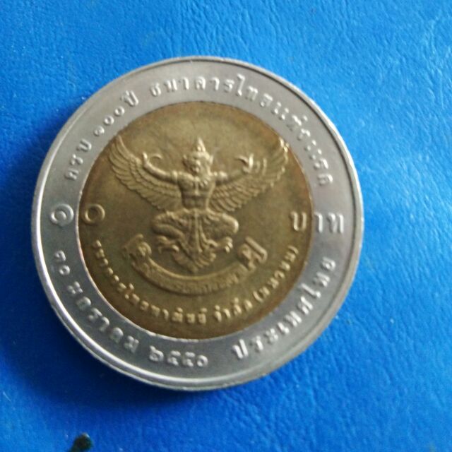 เหรียญ10บาท2สี เงินบาทไทย